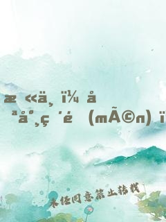 末世，喪尸破門(mén)，開(kāi)啟修仙模擬器